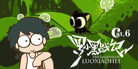 罗小黑战记安卓版