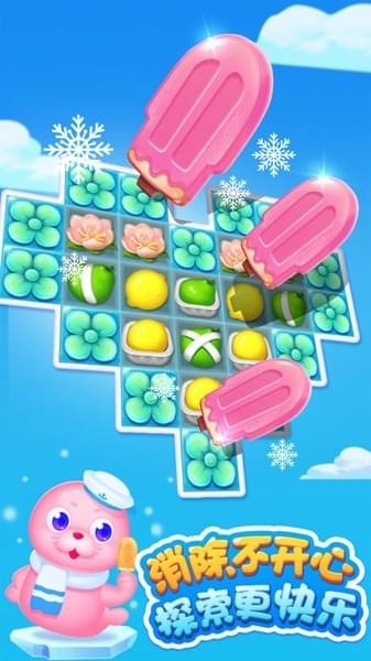 果汁四溅2安卓版