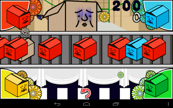 在库的达人安卓版