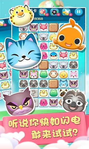 连连看宠物消除 连连看宠物消除