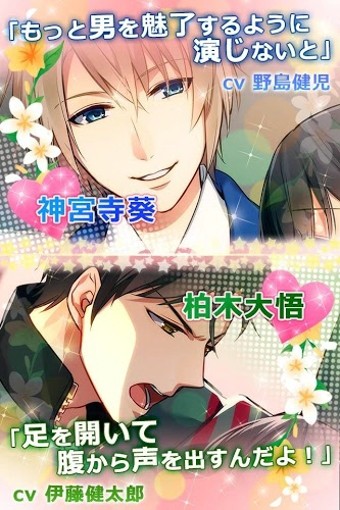 voicemeetsgirl幸运的灰姑娘安卓版