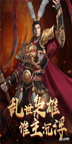 烽火十八州九游版安卓版