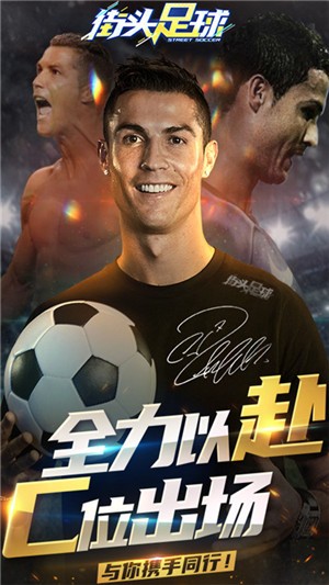 街头足球gm版安卓版