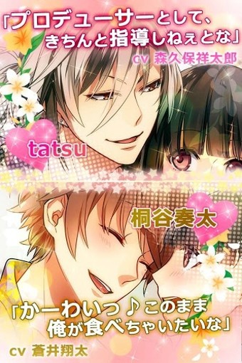 voicemeetsgirl幸运的灰姑娘安卓版