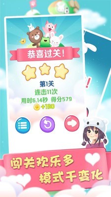 连连看宠物消除安卓版