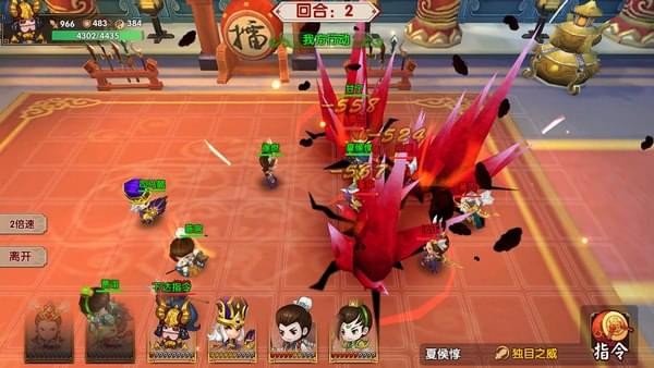 运筹三国安卓版