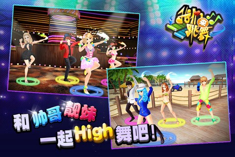 我们来跳舞百度版安卓版