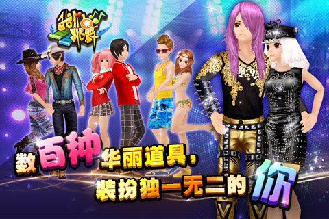我们来跳舞百度版安卓版