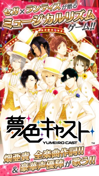 梦色公演安卓版