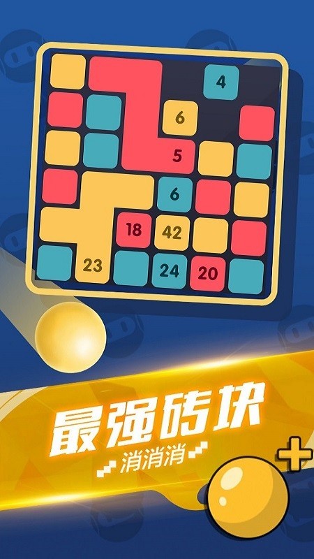 极品连连看安卓版