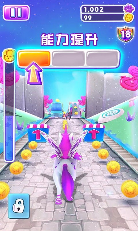 独角兽跑酷3D安卓版