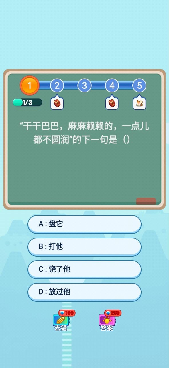 智力大作战安卓版