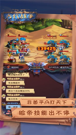 古代战争安卓版