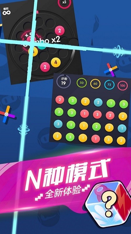 极品连连看安卓版