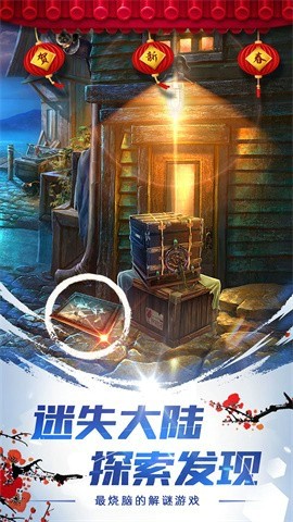 密室逃脱神秘之旅安卓版