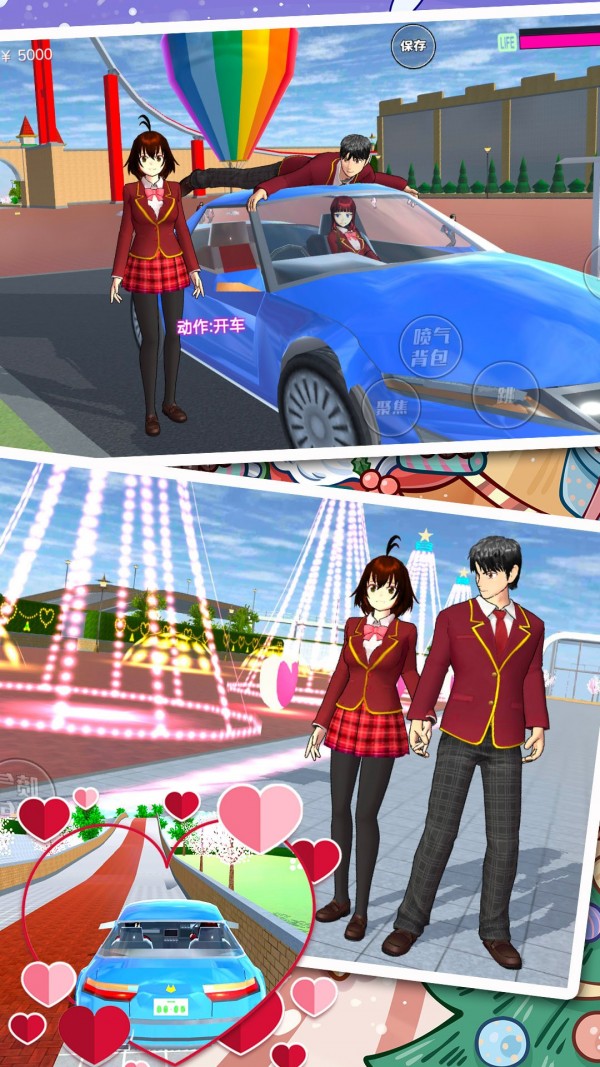 樱花高校少女模拟器安卓版