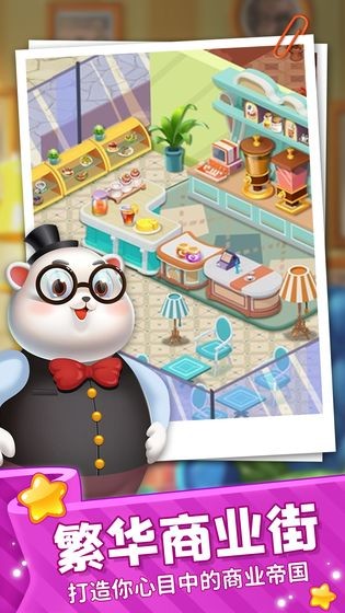 萌宠快乐消红包版安卓版