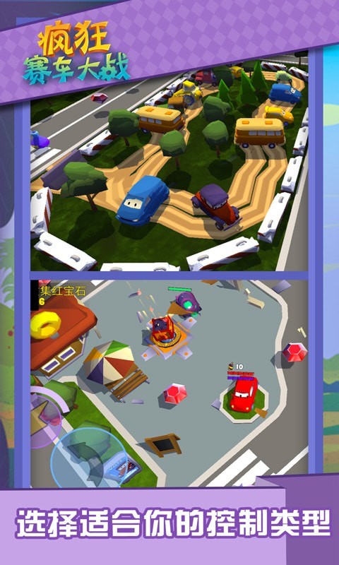 疯狂赛车大战安卓版