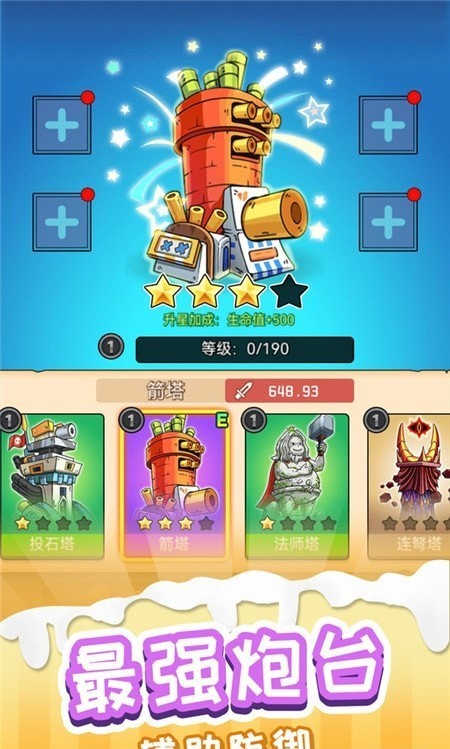 火柴人冒险王安卓版