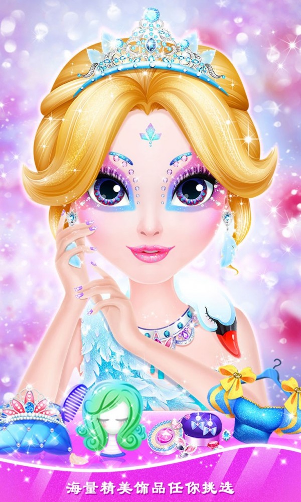 公主美妆秀安卓版