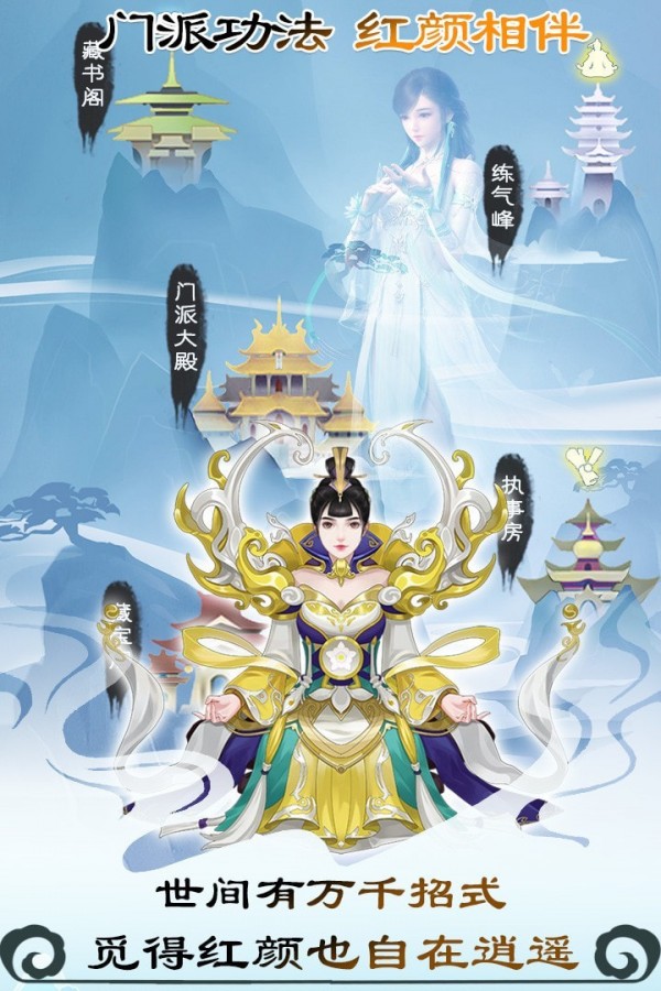 无极仙途安卓版