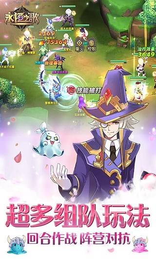 永恒之歌手游安卓版