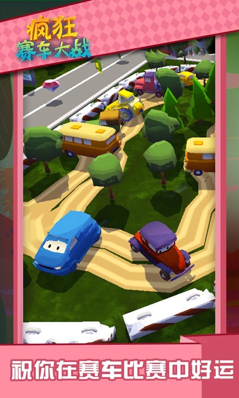 疯狂赛车大战安卓版
