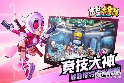 末世大作战安卓版