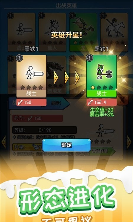 火柴人冒险王安卓版