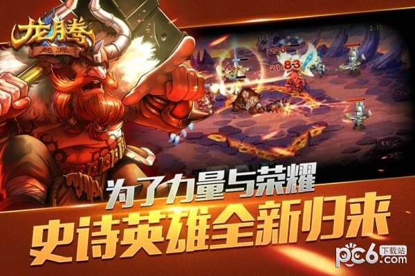 龙腾起源九游版安卓版