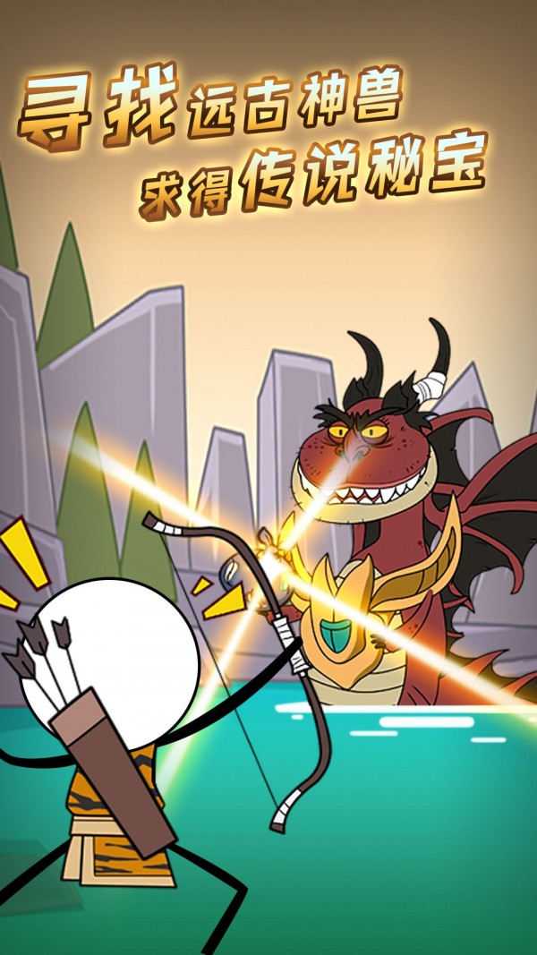 逃跑吧火柴人安卓版