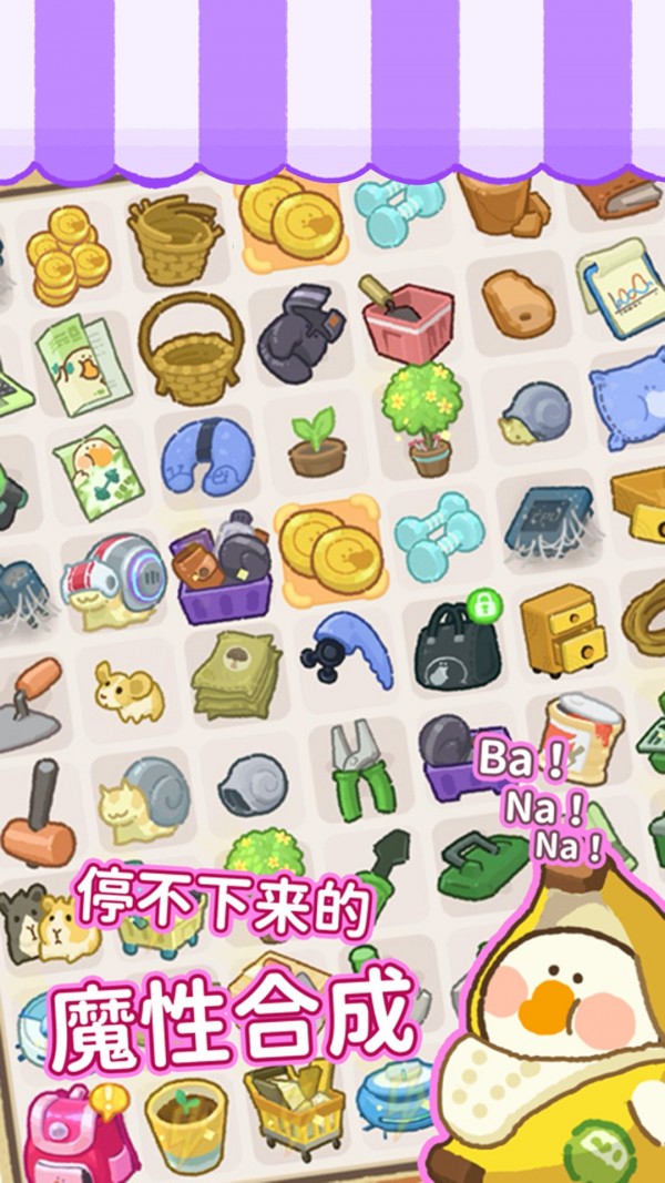 大鹅捣蛋之模拟器安卓版