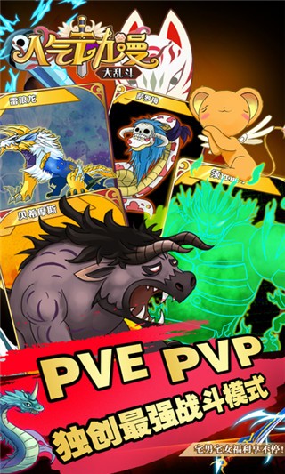 二次元大乱斗游戏