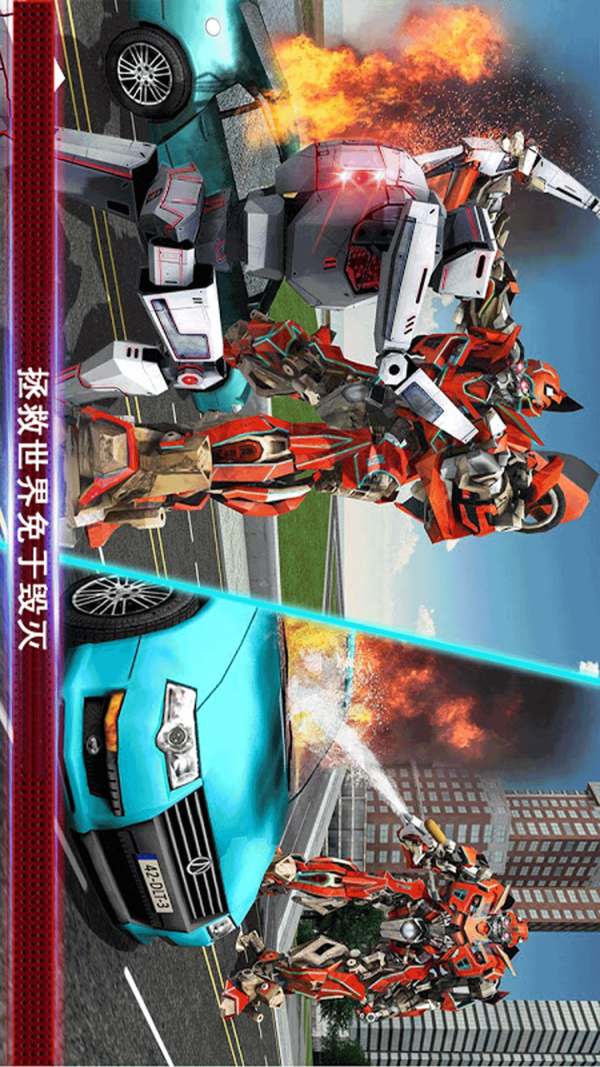 超级变形机甲安卓版