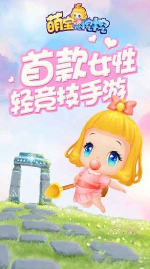 喵灵手册萌宝挖挖挖安卓版