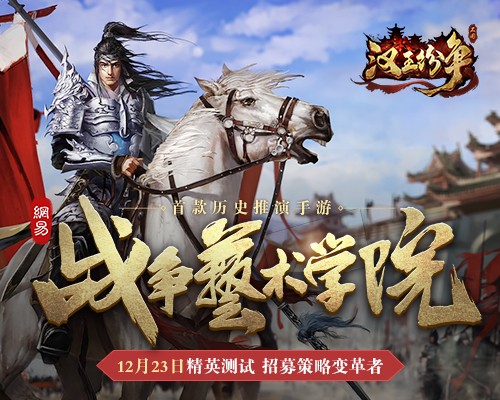 汉王纷争安卓版