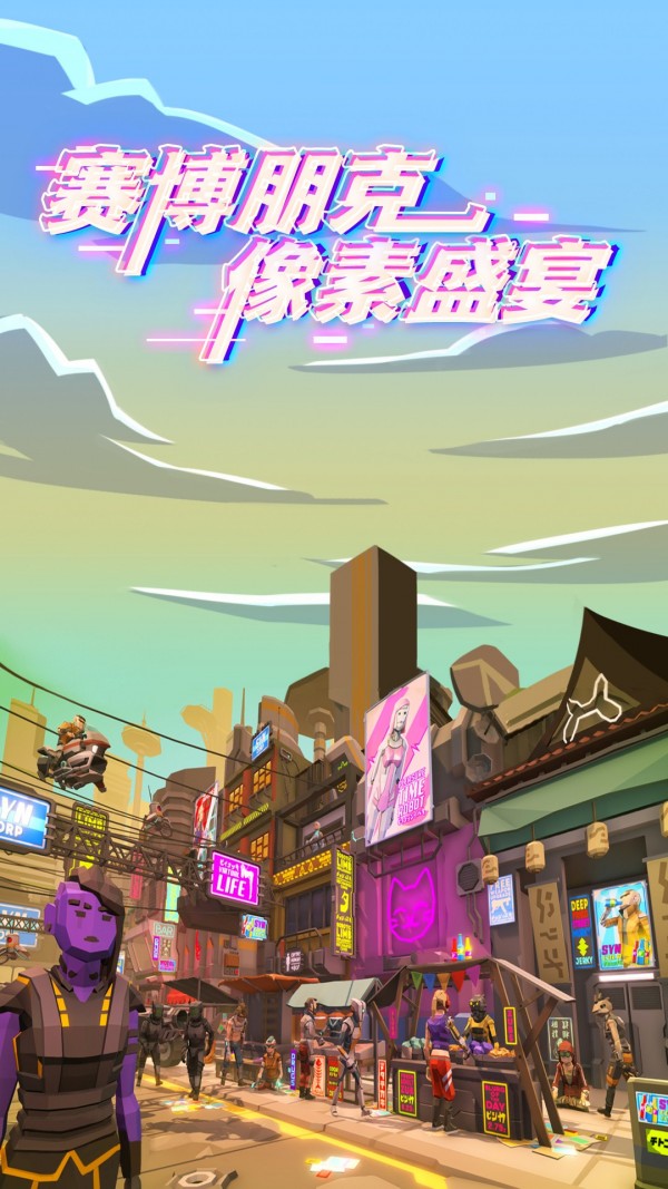 未来都市枪战安卓版