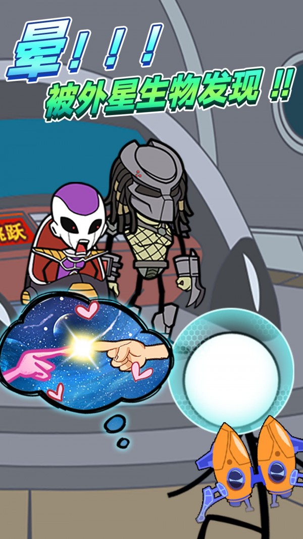 逃跑吧火柴人安卓版