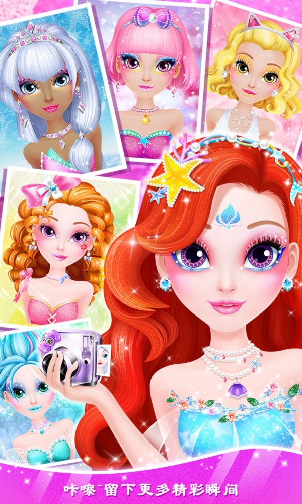 公主美妆秀安卓版