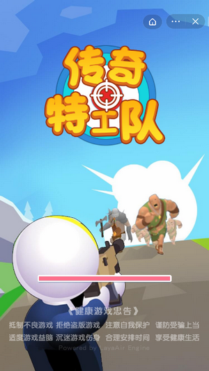 传奇特工队安卓版