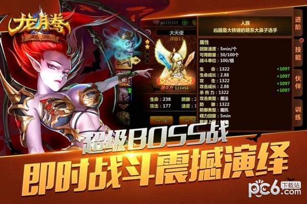 龙腾起源九游版安卓版