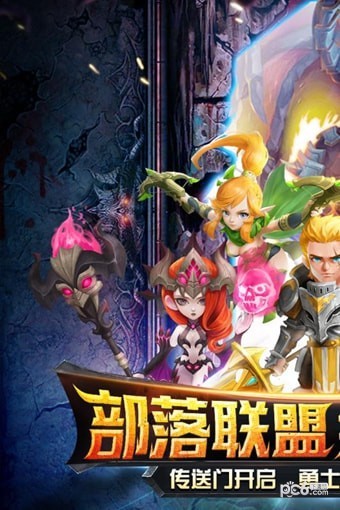 部落战魂九游版安卓版