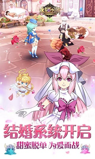 永恒之歌手游安卓版