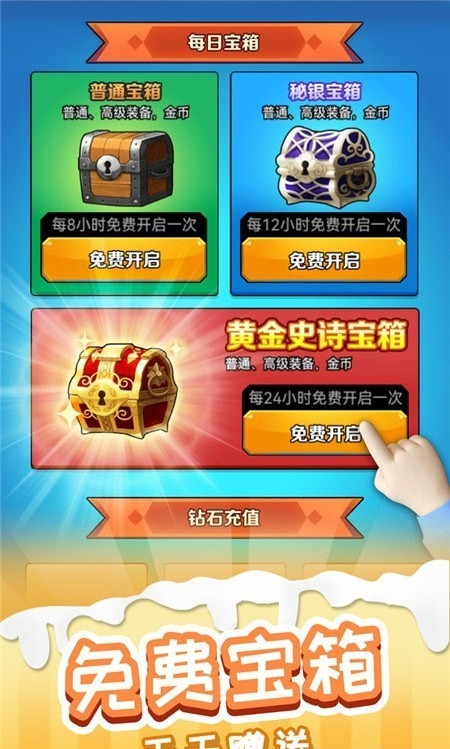 火柴人冒险王安卓版