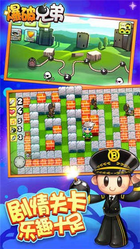 爆破兄弟安卓版