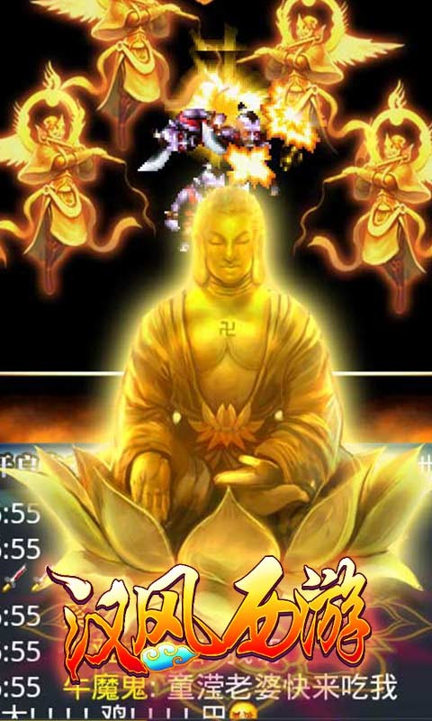 汉风西游ol安卓版