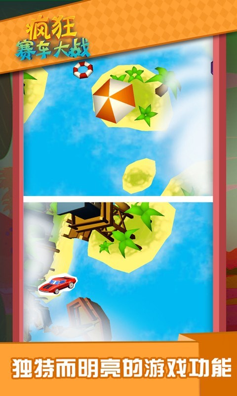 疯狂赛车大战安卓版