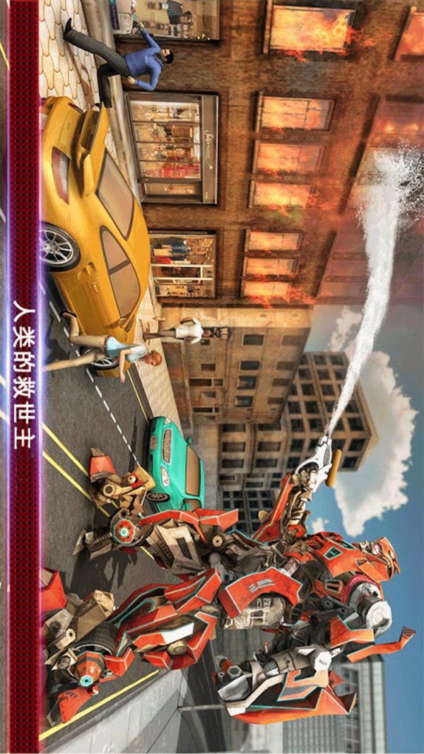 超级变形机甲安卓版