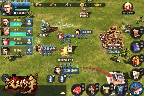 汉王纷争安卓版