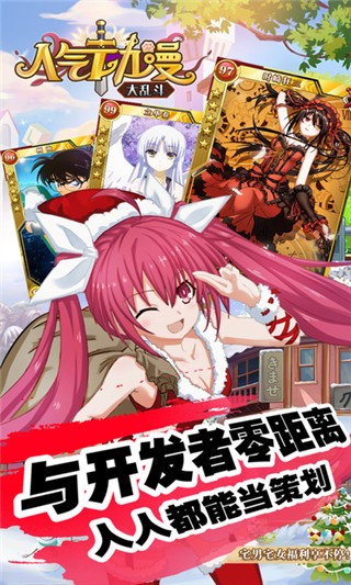 二次元大乱斗游戏安卓版